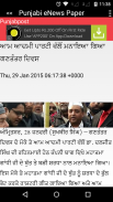 Punjabi eNews Paper screenshot 1