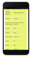 স্পোকেন ইংলিশ টু বাংলা ডায়লগ screenshot 2