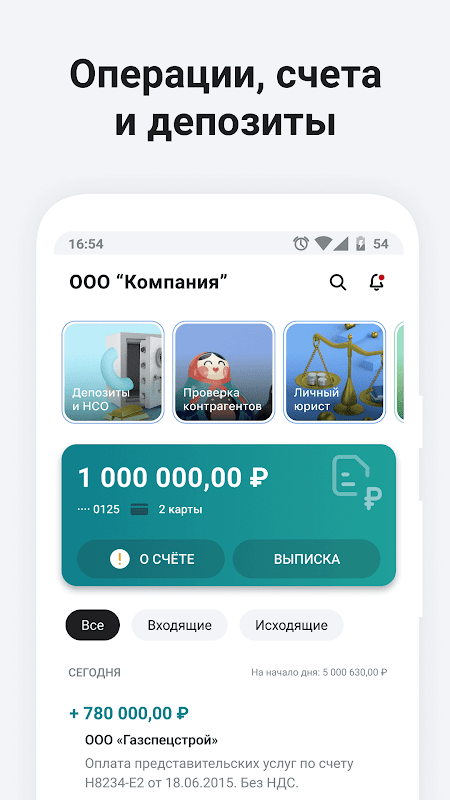 Sberbank Biznes Onlajn 3 20 1 Zagruzit Apk Android Aptoide