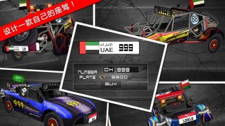 Badayer Racing 最佳手持设备越野赛车游戏 screenshot 7