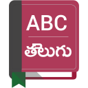 English to Telugu Dictionary