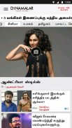 Dinamalar : Tamil Daily News screenshot 7