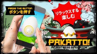 Gudetama مفاجأة Egg Pakatto تململ لعبة محاكاة screenshot 0