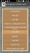 Bangla Quran In Kolikata Chapa screenshot 2