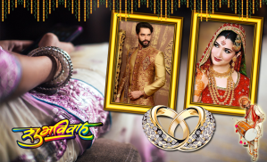 Marriage Anniversary Frames :Wedding Shaadi Frames screenshot 1