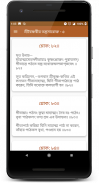 শ্রীমদ্ভাগবত গীতা (অডিও) screenshot 7