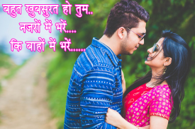 Latest Love Shayari Image screenshot 2