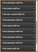 শিশুর সুন্দর  নাম(বর্ণানুসারে) screenshot 2