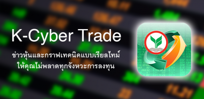 K-Cyber Trade