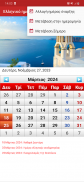 Greek Calendar 2024 screenshot 6