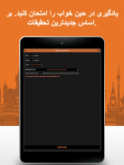 یادگیری لغات زبان فارسی screenshot 12