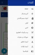 تعلم اللغة التركية ببساطة Kaaed Turkish screenshot 3