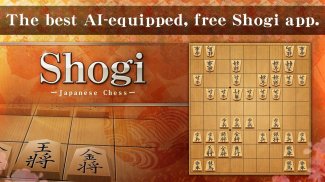 Shogi Free - Japanese Chess screenshot 0