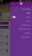 نادي العين screenshot 5