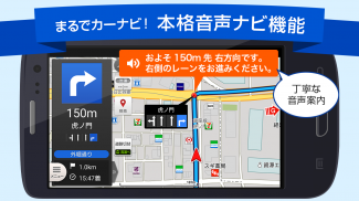 地図アプリ -迷わない地図（ゼンリン最新地図・音声ナビ・渋滞・乗換）- screenshot 5