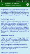 ഈമാൻ ഇസ്‌ലാം screenshot 1