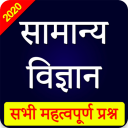 General Science Railway RRC Group D