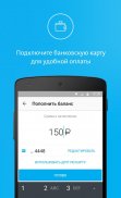 Мобильный оператор для Android screenshot 3