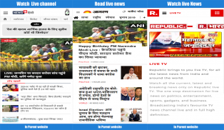 Rajasthan News Live TV : Rajasthan News Channel screenshot 7