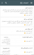 أمثال العرب وتفسيرها screenshot 6