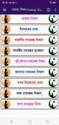 নূরাণী নামাজ শিক্ষা,Namaz sikkah screenshot 2