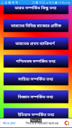 Bangla General Knowledge, gk for all Exam 2020 screenshot 5