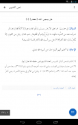 الكنز الثمين screenshot 11