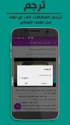 عرب تكنولوجي - اخبار التقنية screenshot 2