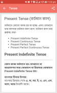 Spoken English - স্পোকেন ইংলিশ screenshot 9