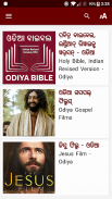 Oriya Bible (ଓଡିଆ ବାଇବେଲ) screenshot 6