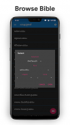 పవిత్ర బైబిల్ - Telugu Bible screenshot 6