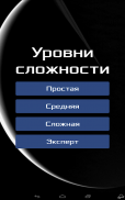 Космические войны screenshot 7