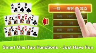 十三支 神来也13支(Chinese Poker) screenshot 4