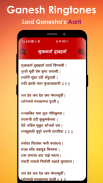 Ganesh Ringtone screenshot 1