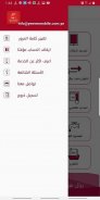 ريال موبايل screenshot 2