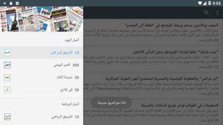تحميل كل الجرائد الجزائرية pdf 2019 screenshot 2