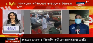 24 Ghanta Bangla News screenshot 1