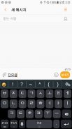 HunminKeyboard - Chineses, Pinyin, Hangul screenshot 5