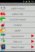 تعلم اللغة الإنجليزية بسرعة screenshot 3