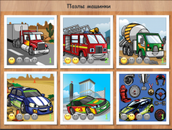 Puzzle for boys - cars & dino screenshot 2