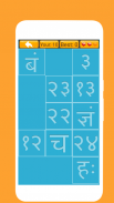 Hindi Varnamala Learn and Quiz screenshot 0