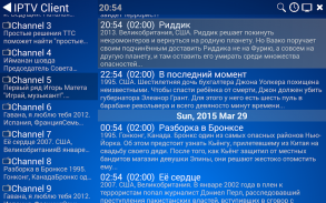 ProgTV Android screenshot 4