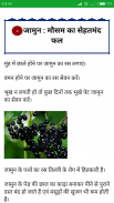 Ayurvedic Plants & Herbs Infor screenshot 4