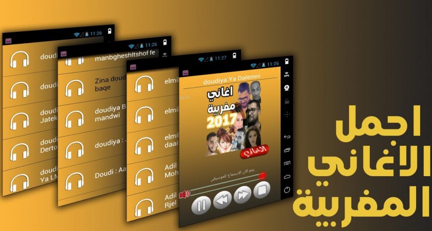 طوب اغاني مغربية 2017 3 Download Apk For Android Aptoide