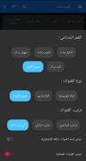 ترددي : تردد قنوات النايل سات و العرب سات 2020 screenshot 6