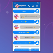 Макс и Катя Вызов screenshot 0