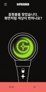 GFRIEND LIGHT STICK screenshot 4