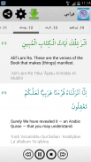 قرآني : القرآن الكريم نص و صوت screenshot 7