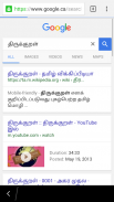 Search in Tamil screenshot 3