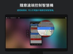 Mobizen Mirroring for SAMSUNG screenshot 4